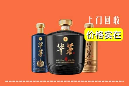 红河求购高价回收华茅酒